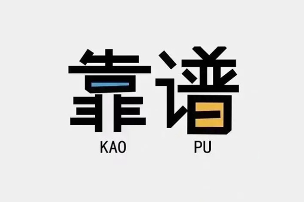 成都市民间短借-成都市空放-成都市私人身份证借私借